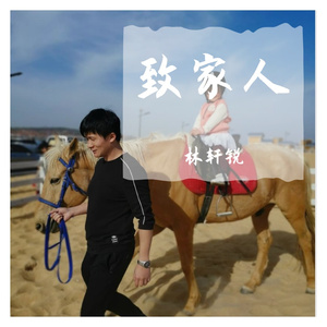 星空之下（父女合唱）