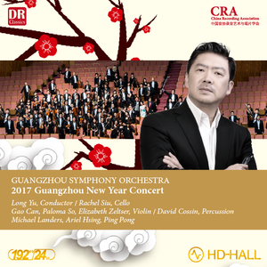 08-GSO-运动员进行曲