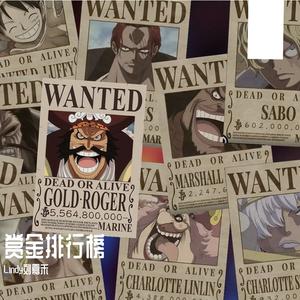 赏金排行榜【女声rap帅气版】