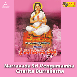 Narravada Sri Vengamamba Charita Burrakatha