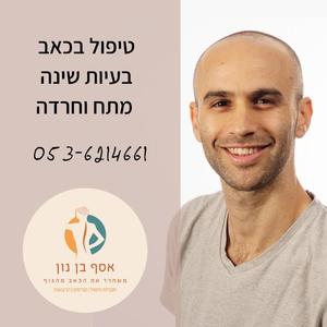 תרגול הרפיה קצר 5 דקות