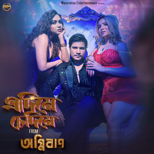 Edime Sedime (From "AgniBaan")