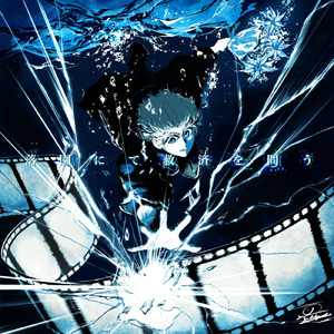 落園にて救済を問う