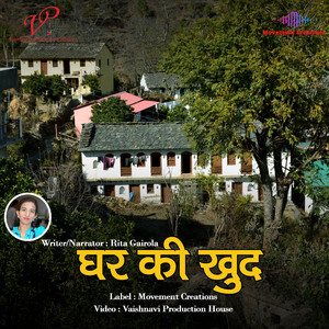 Ghar ki Khud