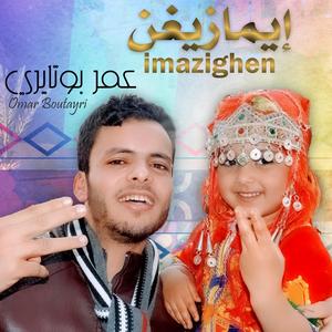 imazighen