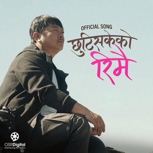 Chhuti Sakeko (From"Reemai")