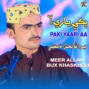 Dhak Dhak Pay Dilri Dharkay