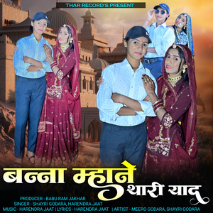 Banna Mhaney Thari Yaad