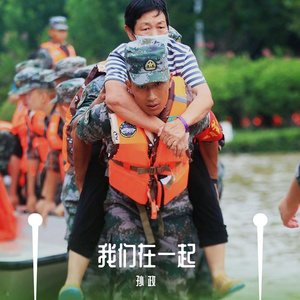 我们在一起 伴奏