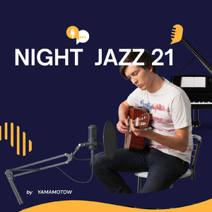 ナイトジャズ 21