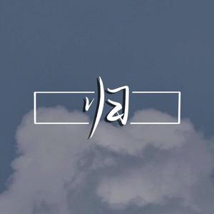 归