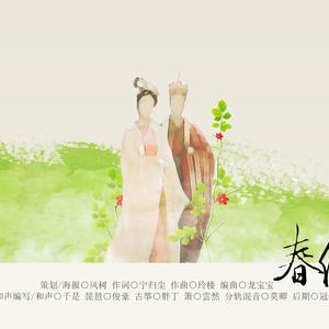 十二晨曦（Cover Flower-白雪姬）