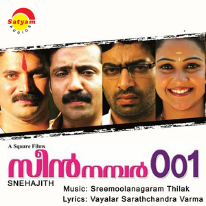 Sandhyambara (Female Version)