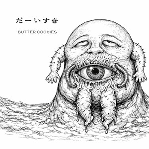 朝ごはんを作る君