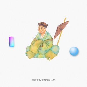 Even In Kyoto I Long For Kyoto