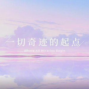 Nor-Re Aoharu STar Lin （STARLIN remix）