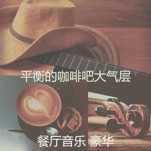 有趣咖啡吧情怀