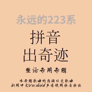 dual existence（洛天依Ver.）