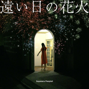 One Memory of a Summer Night