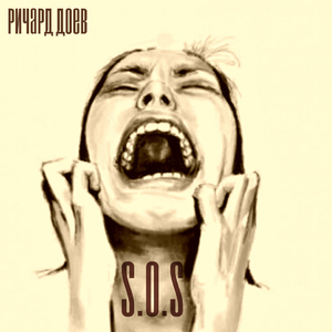 S.O.S