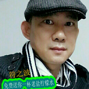 免费送你一杯老盐柠檬水