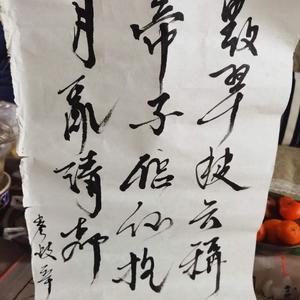 不悟兰因（翻自 Aki阿杰）