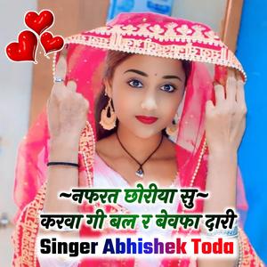 नफरत छोरीया सु करवा गी बल र बेवफा दारी