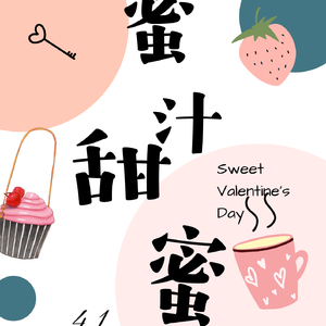 蜜汁甜蜜（纯歌版）（翻自 千月兔）