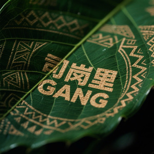 部落Swag2.0