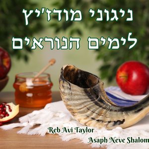 נקדישך ונעריצך