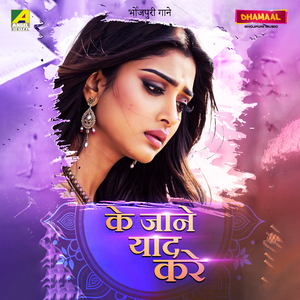 Bola Kaahe Etna Manmaani