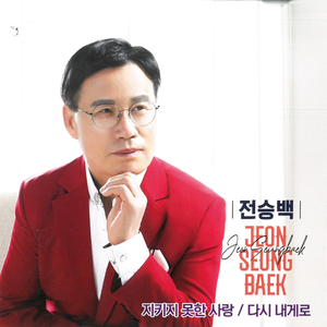 지키지 못한 사랑