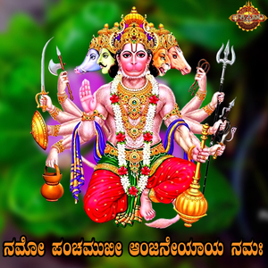 Namo Panchamuki Anjaneya Namaha