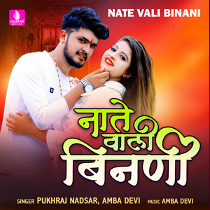 Nate Vali Binani