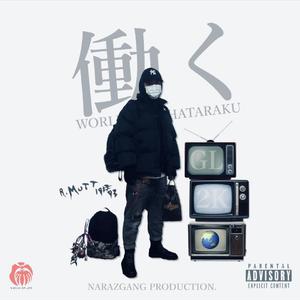 働く(prod.808mafia)