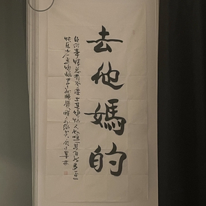 肉体无法安慰我的灵魂