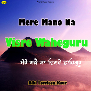 Dhan Dhan Ne Ohna Diyan Mavan