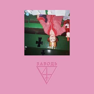 The Opening Morn, Pt. IV