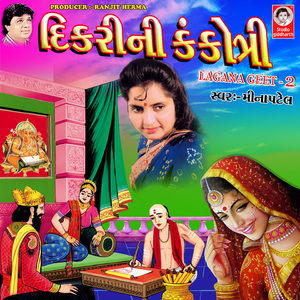 Kanku Chati Kankotri Moklo