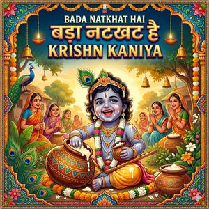 Bada Natkhat Hai krishan Kaniya
