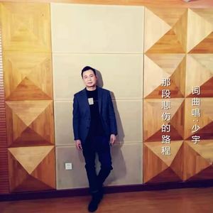 那段悲伤的路程 (伴奏)