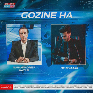 Gozine Ha
