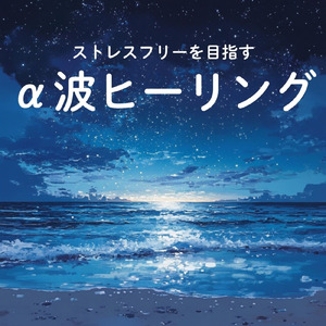 ロマンスカフェBGM