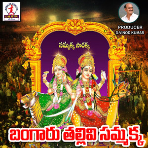 Bangaru Thallivi Samakka