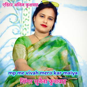 Mp Me Vivah Mero Kar Maiya