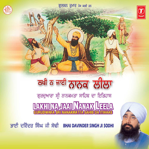Lakhi Na Jaai Nanak Leela (Vyakhya Sahit)