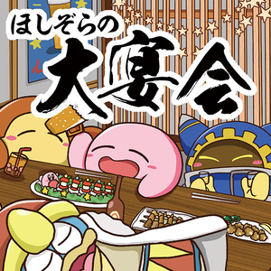 PARTY JYAN'D GRASS LAND