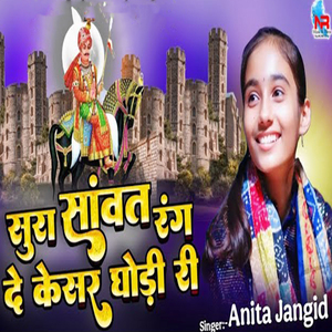 Sura Savant Rang De Kesar Ghodi Ri