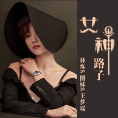 河南大电 (DJ版)