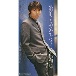 残り雨（カラオケ・バージョン）